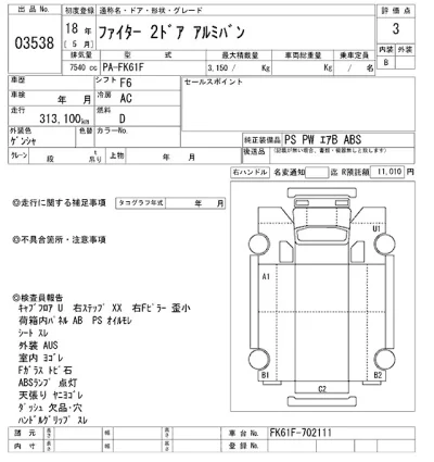 Mitsubishi FUSO FIGHTER
