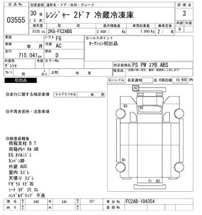 Hino RANGER