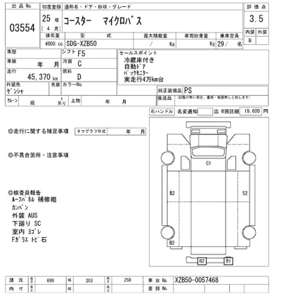 Toyota Coaster