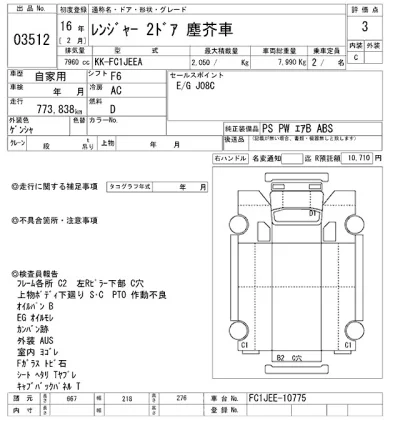 Hino RANGER