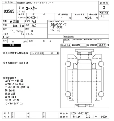 Toyota Coaster