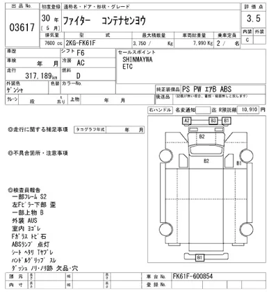 Mitsubishi FUSO FIGHTER