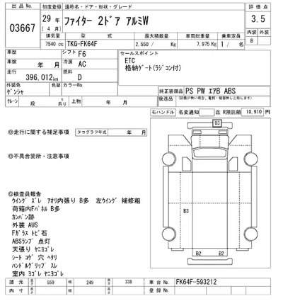 Mitsubishi FUSO FIGHTER