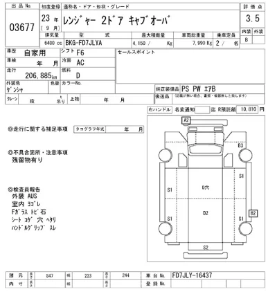 Hino RANGER