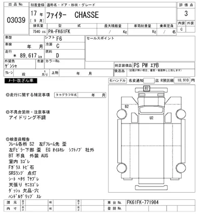 Mitsubishi FUSO FIGHTER