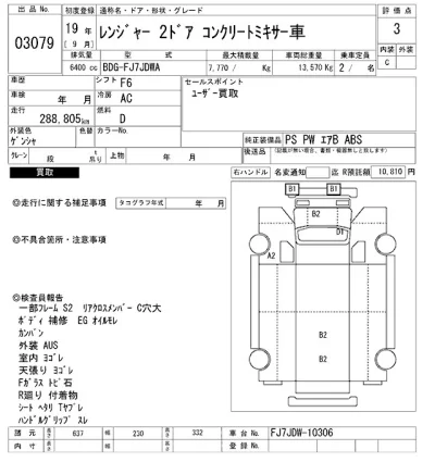 Hino RANGER