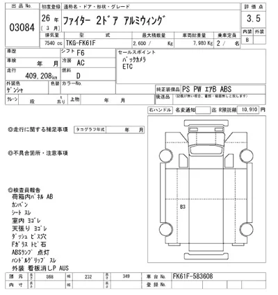 Mitsubishi FUSO FIGHTER