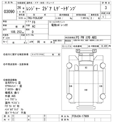 Hino RANGER