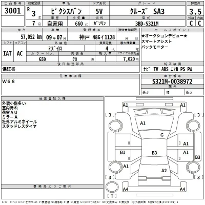 Toyota Pixis Van