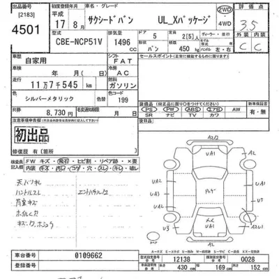 Toyota Succeed