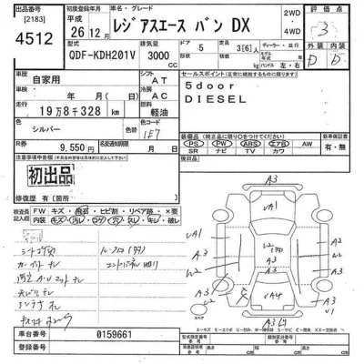 Toyota RegiusAce