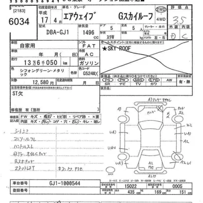 Honda AIRWAVE