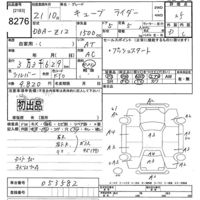 Nissan CUBE
