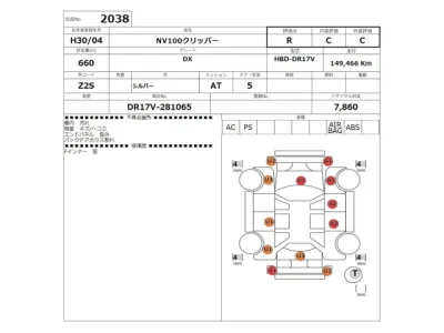 Nissan NV100 Clipper