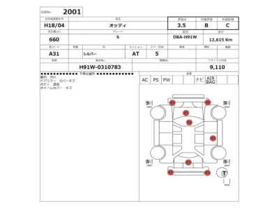 Nissan Otti