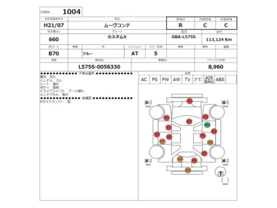 Daihatsu MOVE CONTE
