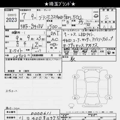 Daihatsu Gran Max