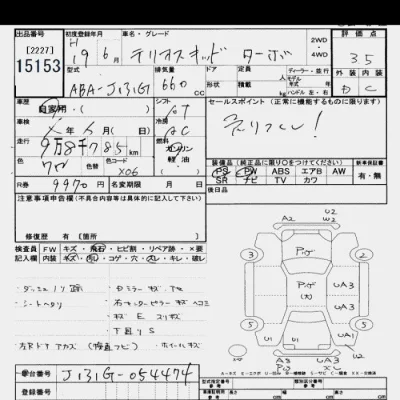Daihatsu TERIOS KID