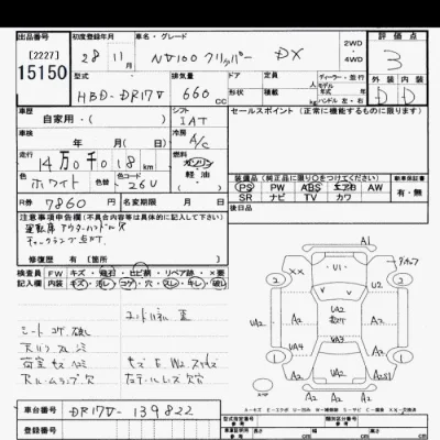 Nissan NV100 CLIPPER