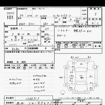 Honda N WGN