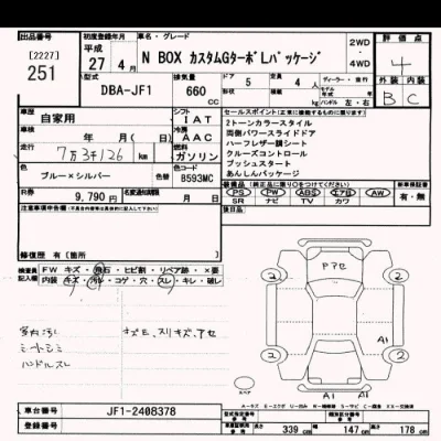 Honda N BOX