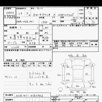 Toyota Corolla Axio