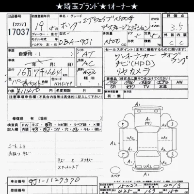 Honda AIRWAVE