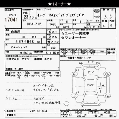 Nissan CUBE