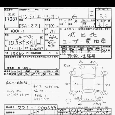 Honda ELYSION