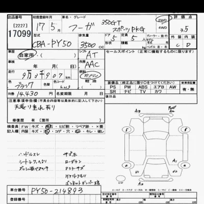 Nissan FUGA