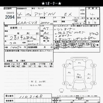 Honda ACCORD