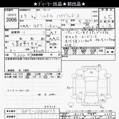 Honda SHUTTLE