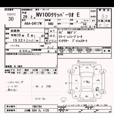 Nissan NV100 Clipper Rio