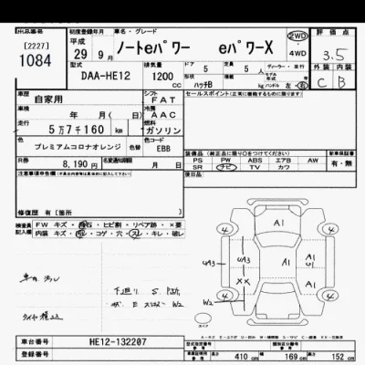 Nissan NOTE