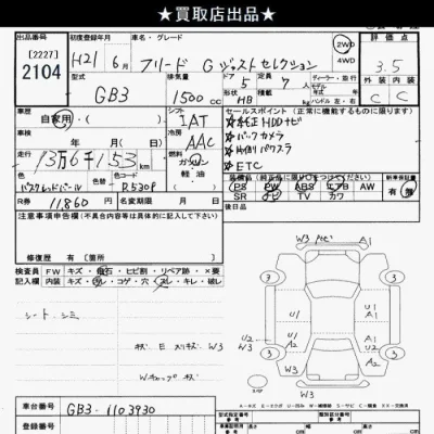 Honda FREED