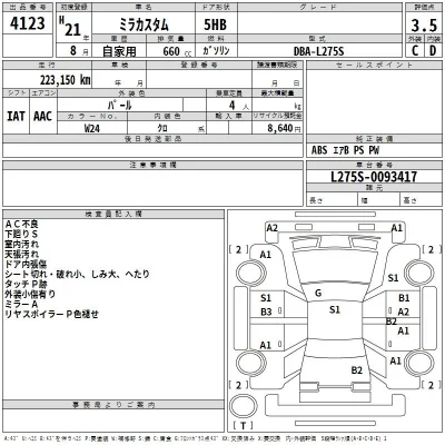Daihatsu MIRA