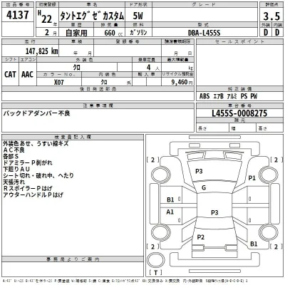 Daihatsu TANTO EXE