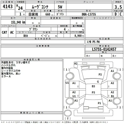 Daihatsu MOVE CONTE