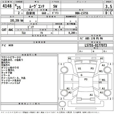 Daihatsu MOVE CONTE