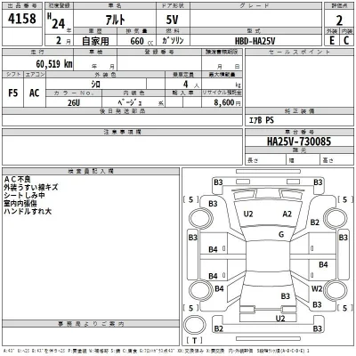 catalog-car-3