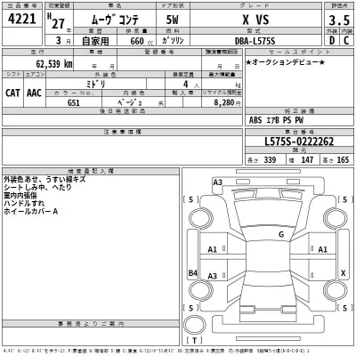 Daihatsu MOVE CONTE