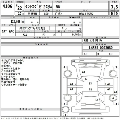 Daihatsu TANTO EXE