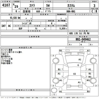 Subaru STELLA