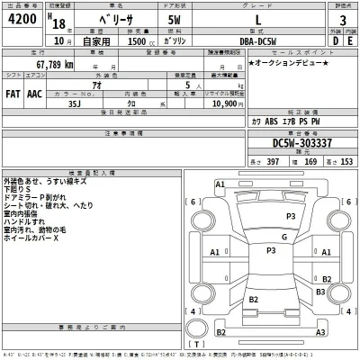 Mazda VERISA