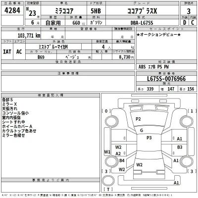 Daihatsu MIRA