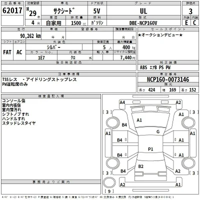 Toyota Succeed
