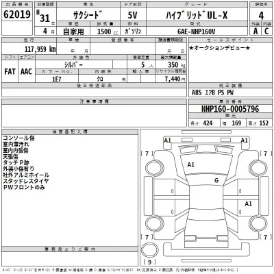 Toyota Succeed