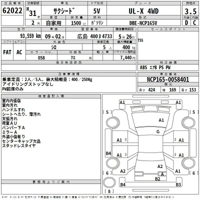 Toyota Succeed