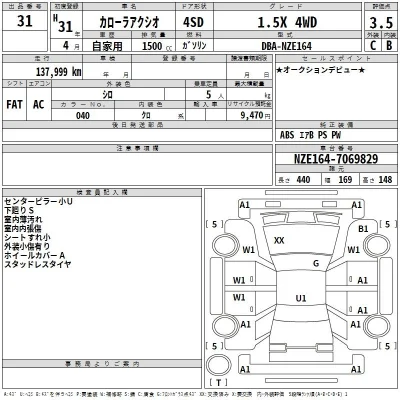 Toyota Corolla Axio