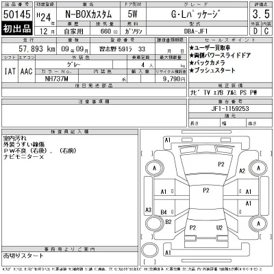 Honda N BOX